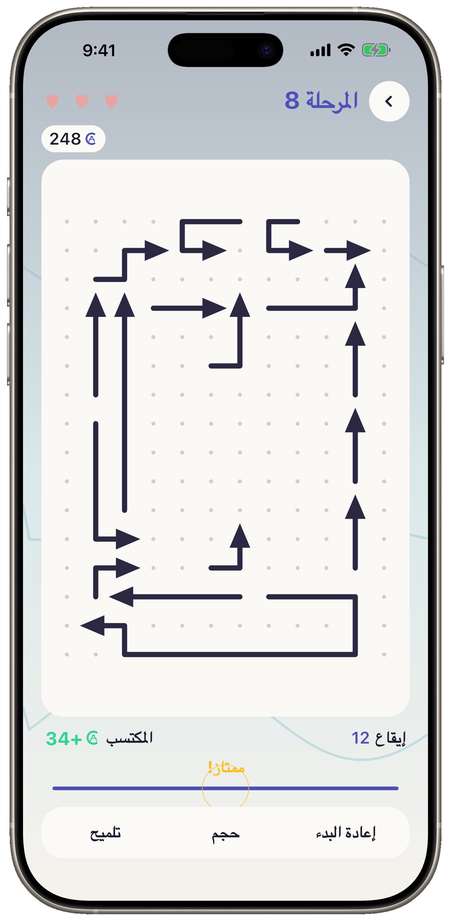 لقطة شاشة من لعبة سهام ريذم على iPhone