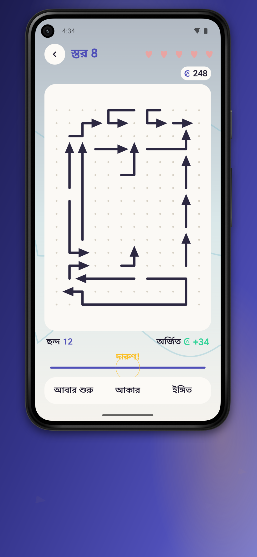 Android-এ তীর ছন্দ গেমের স্ক্রিনশট
