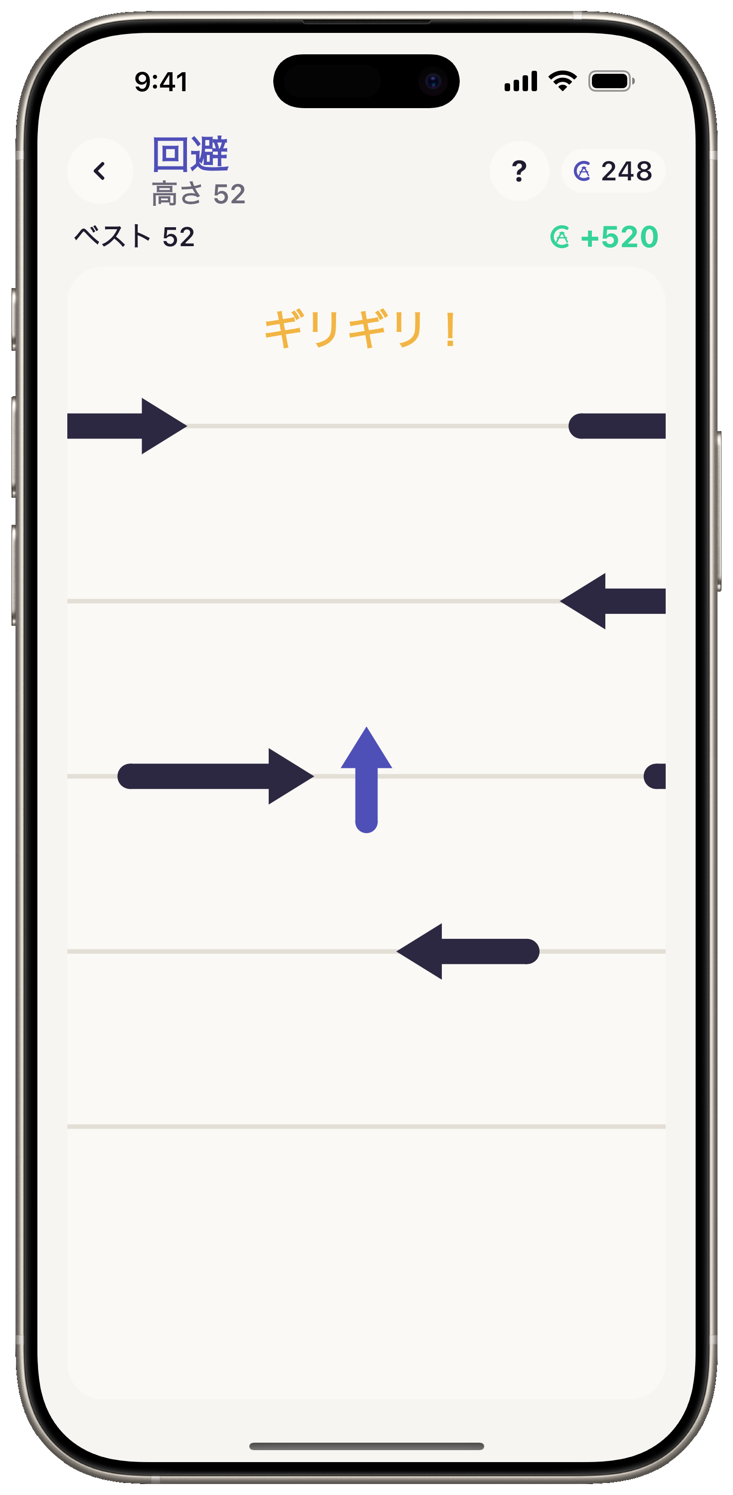 Arrows Rhythmの回避モード, 動く列のすき間をスローモーションで抜けていく矢印