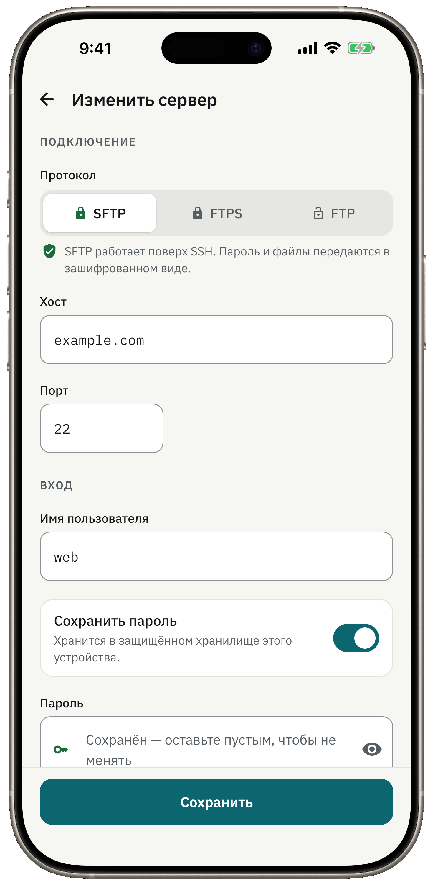 Сервер добавляется за минуту. Пароли — в Связке ключей.