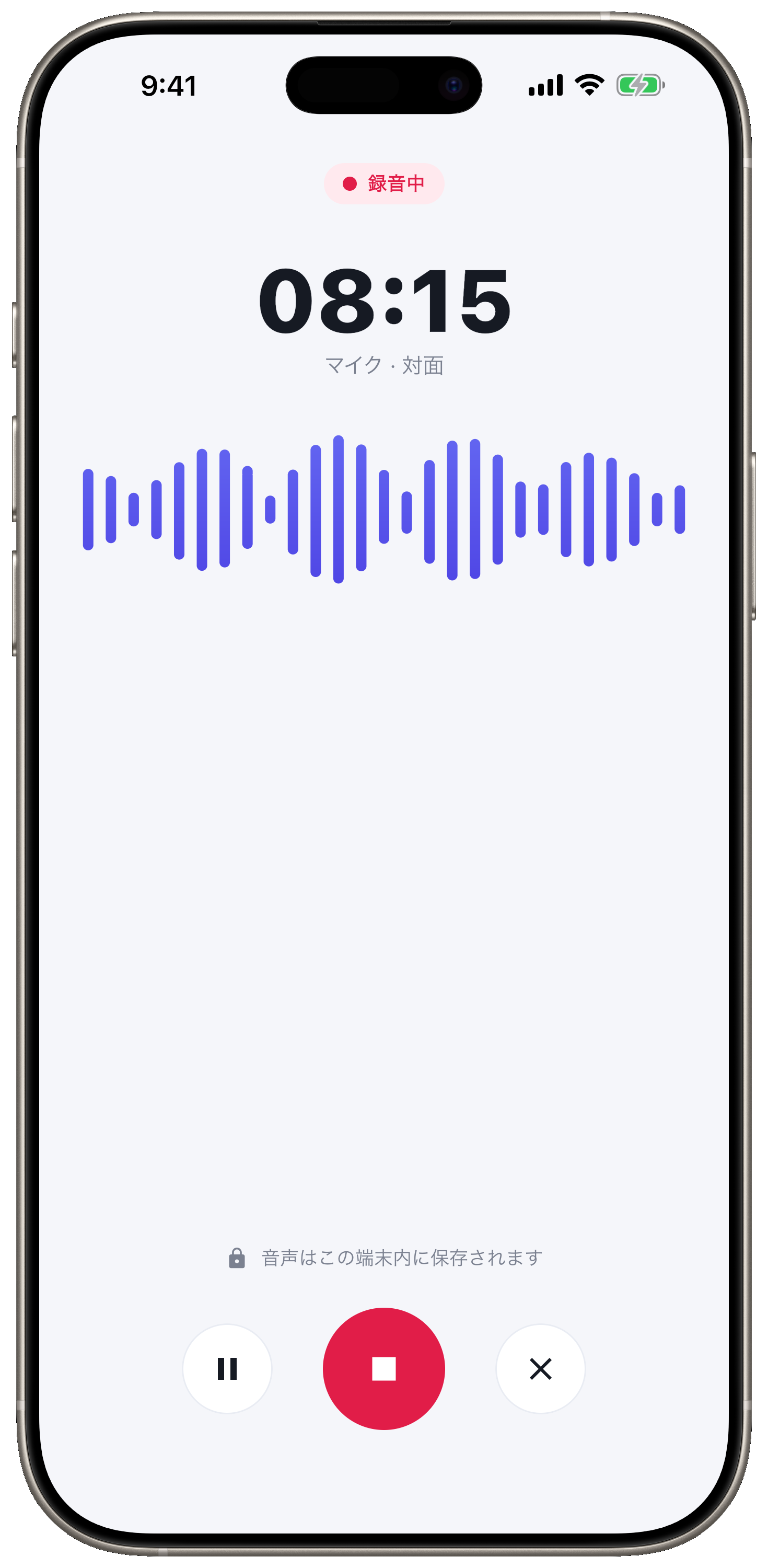 ワンタップで録音開始。