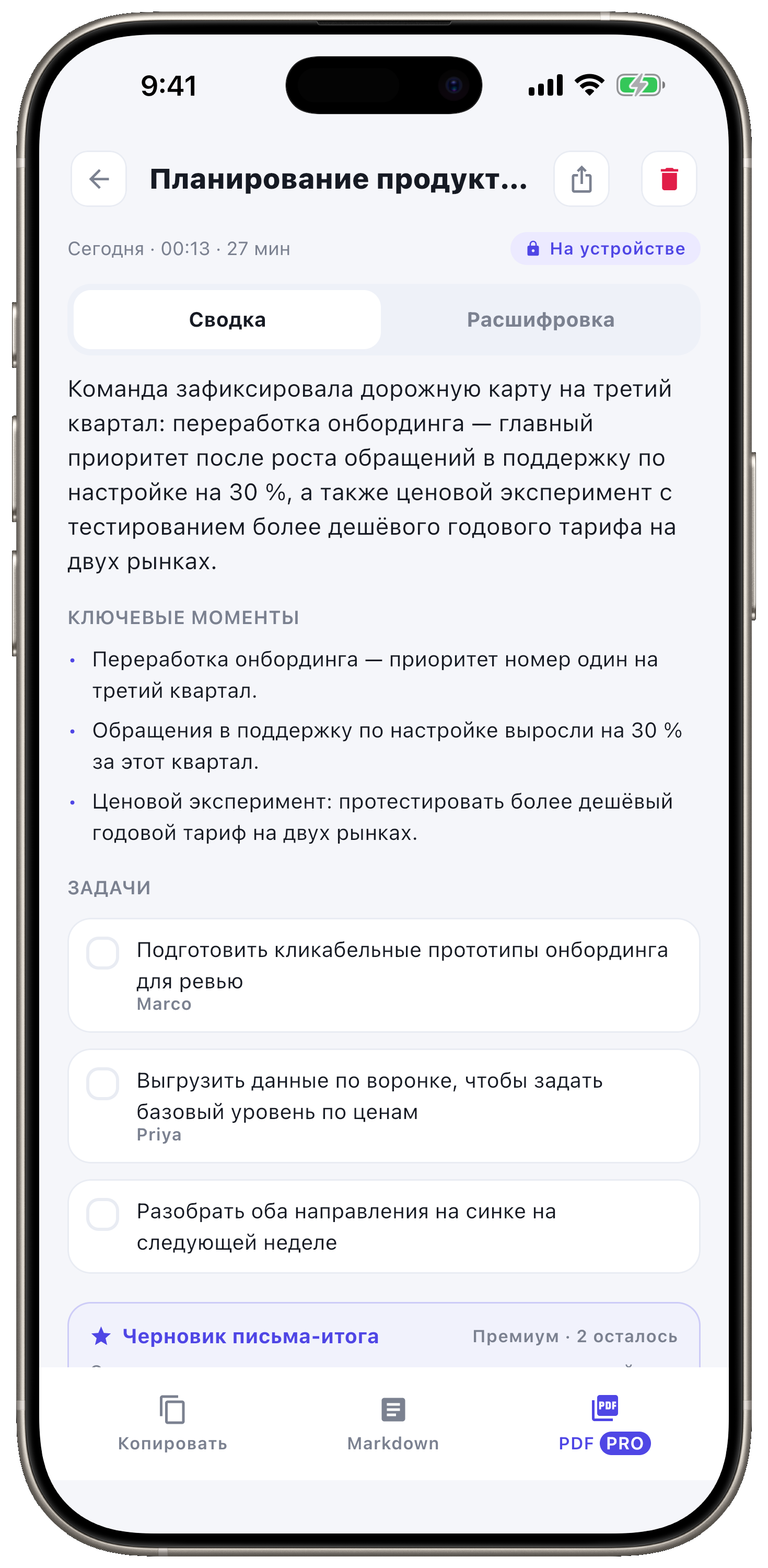 AI-конспект: главное и задачи.