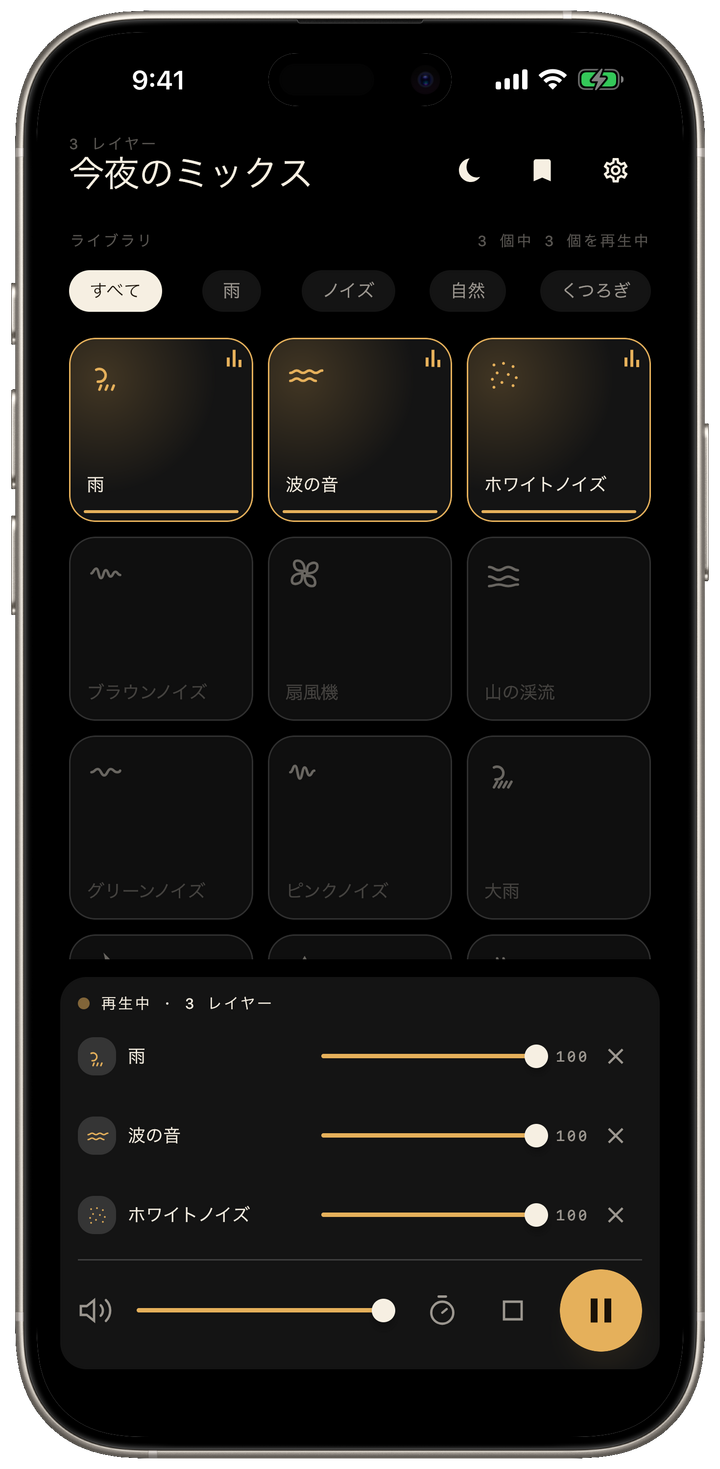最大3つの音を重ねる