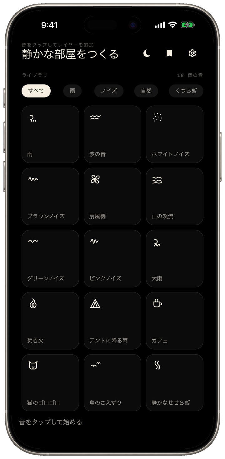 18種類のシームレスなループ