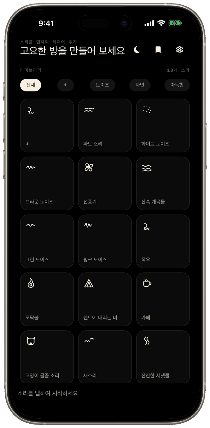 끊김 없는 18가지 루프