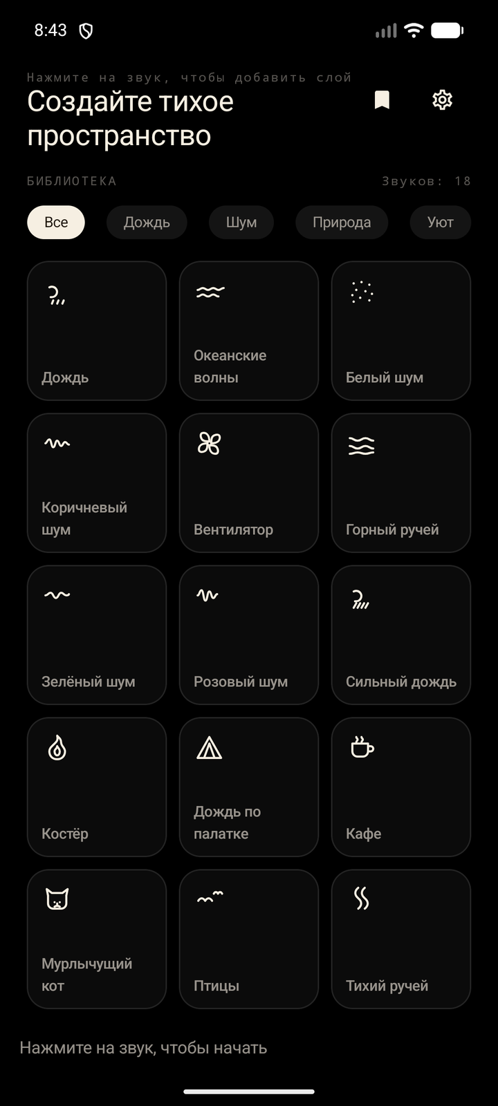 Восемнадцать бесшовных петель