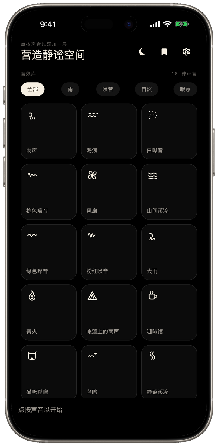 18 段无缝循环