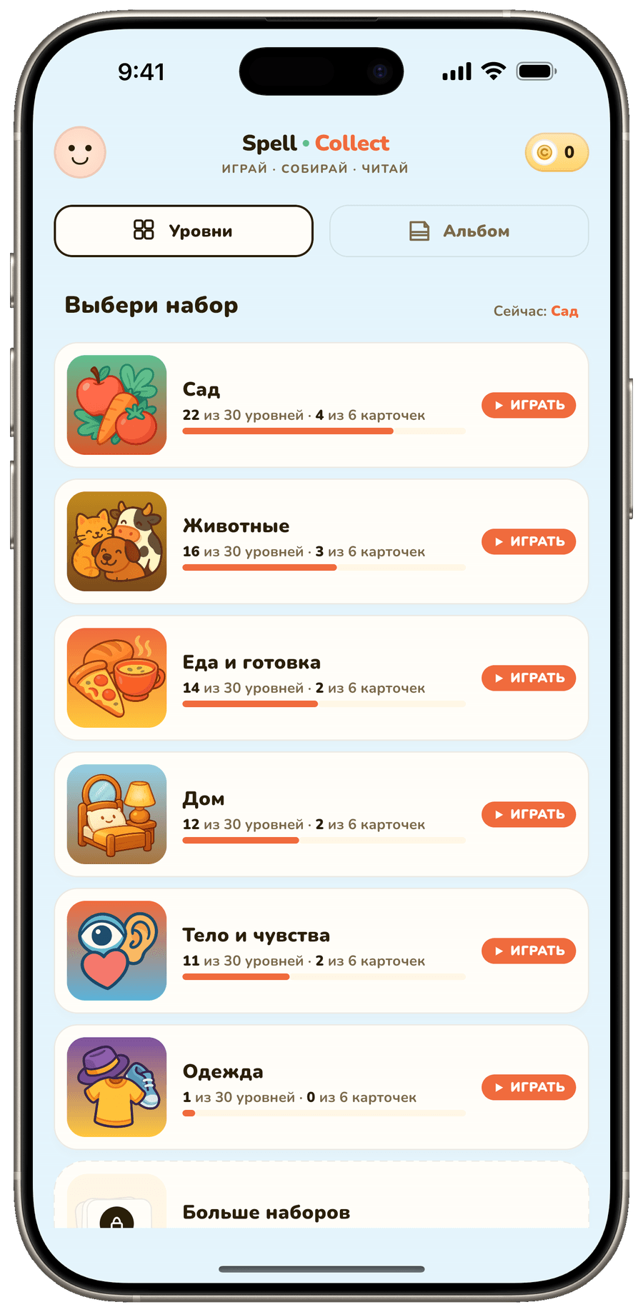 Выбор набора головоломок на главном экране.